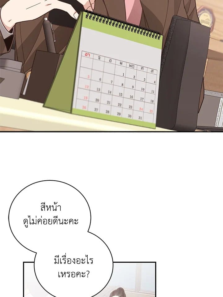 Shuffle ตอนที่ 56 (82)