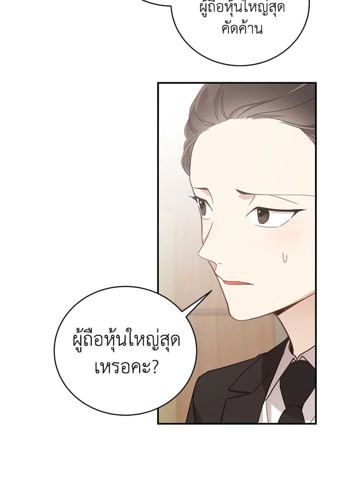 Shuffle ตอนที่ 56 (84)