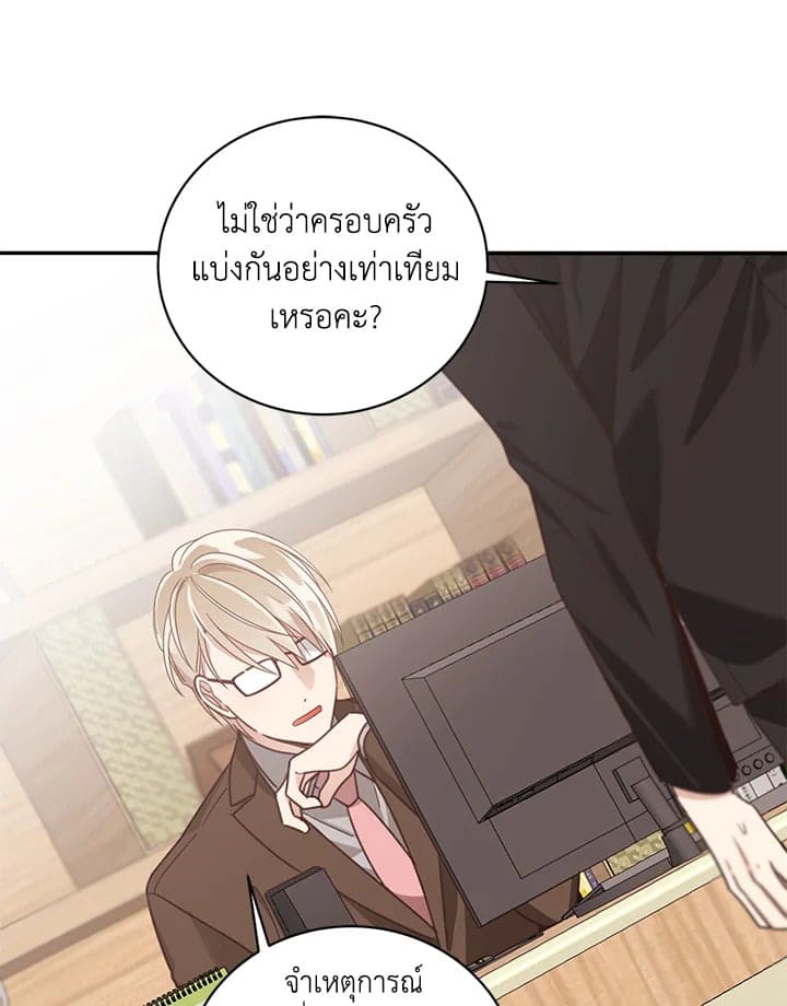 Shuffle ตอนที่ 56 (85)