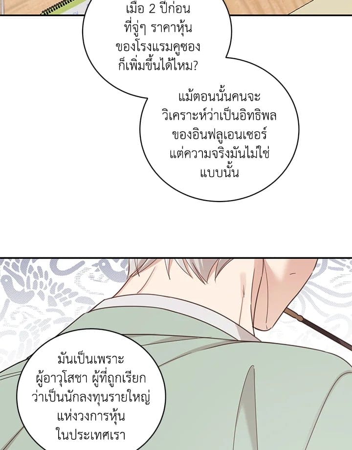 Shuffle ตอนที่ 56 (86)