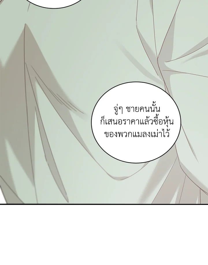 Shuffle ตอนที่ 56 (87)