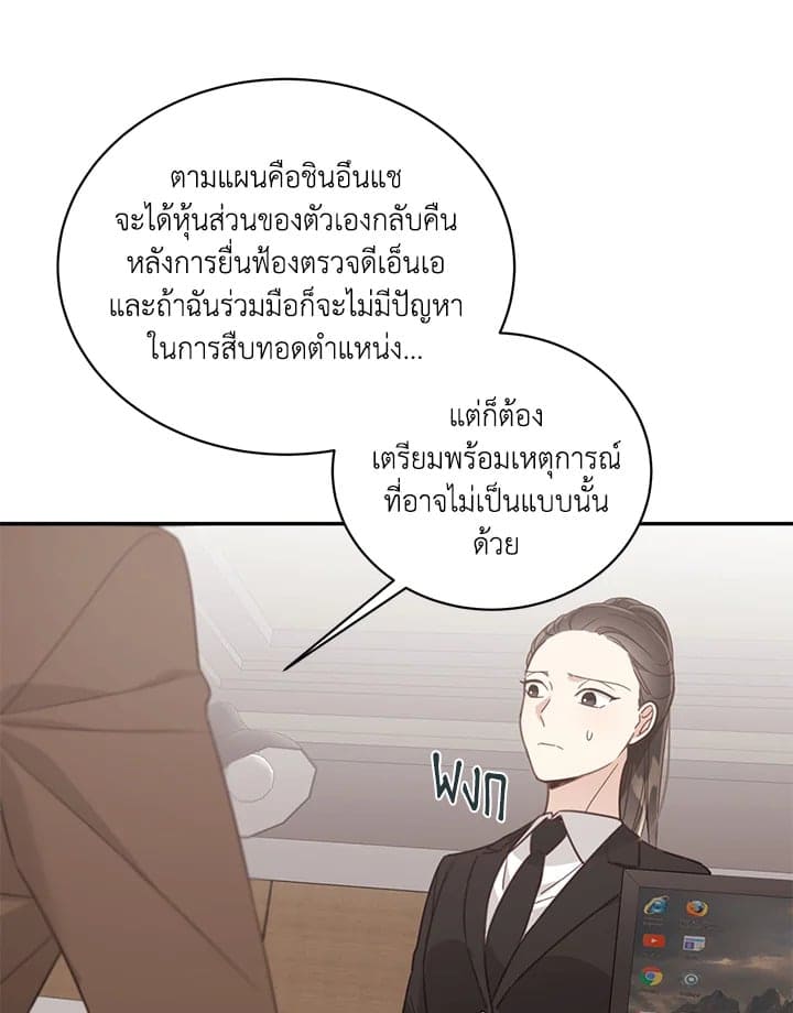 Shuffle ตอนที่ 56 (88)