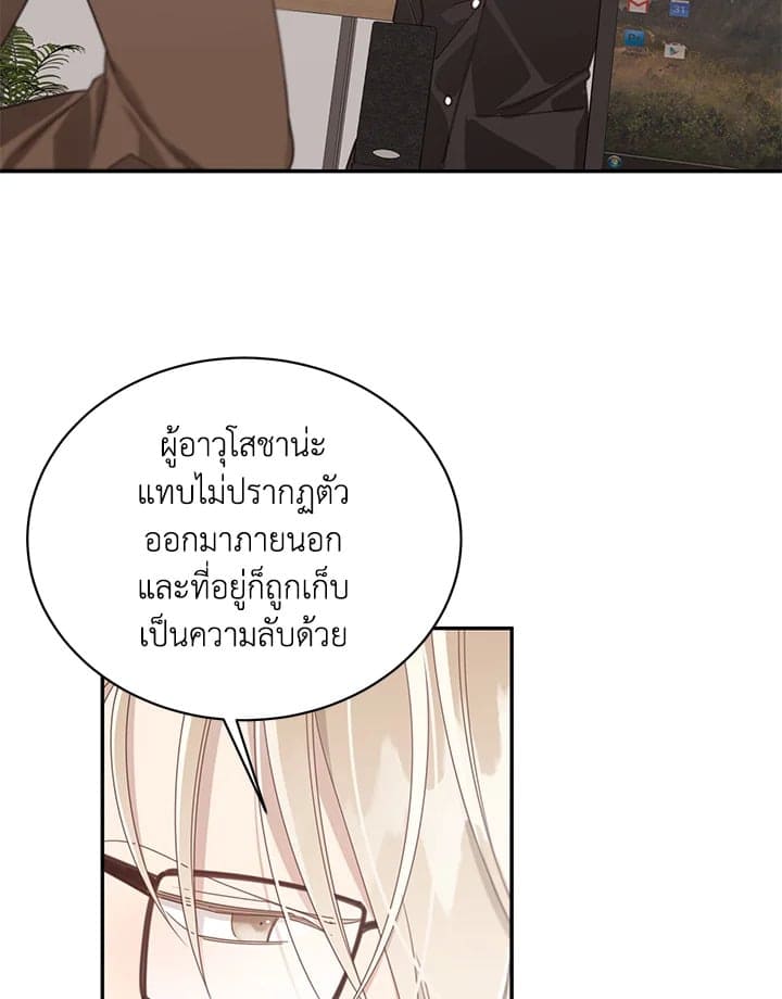 Shuffle ตอนที่ 56 (89)