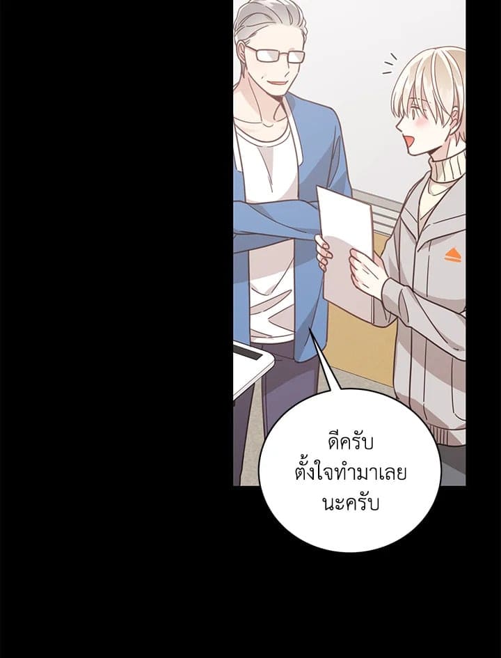 Shuffle ตอนที่ 56 (9)