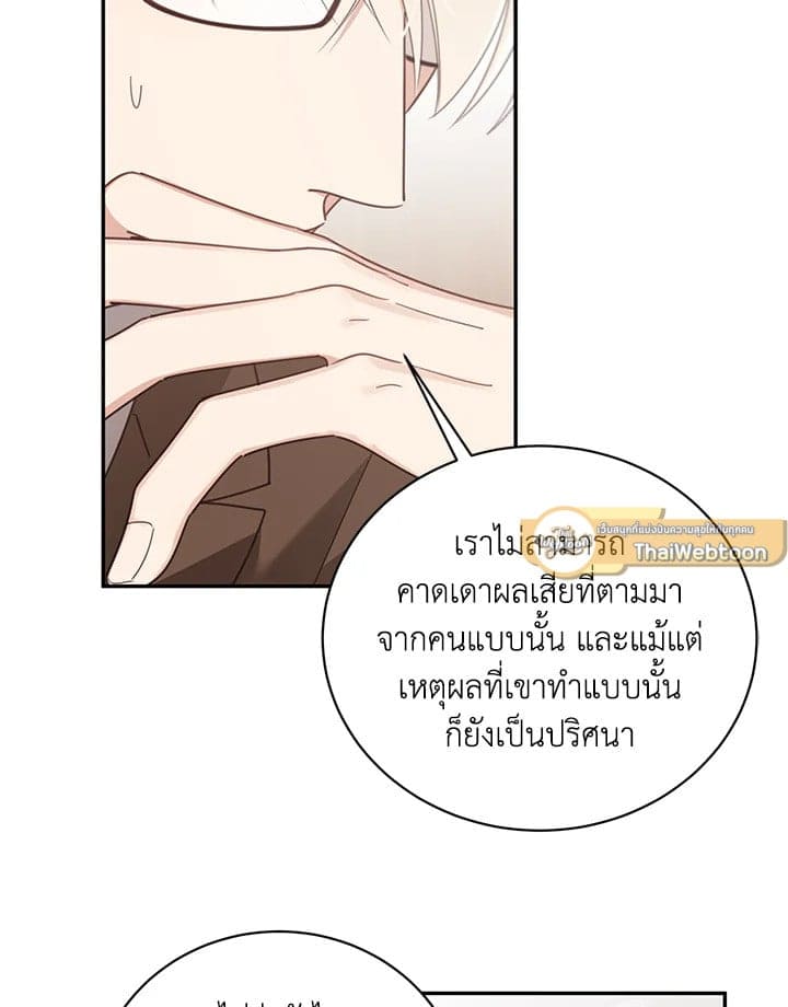 Shuffle ตอนที่ 56 (90)