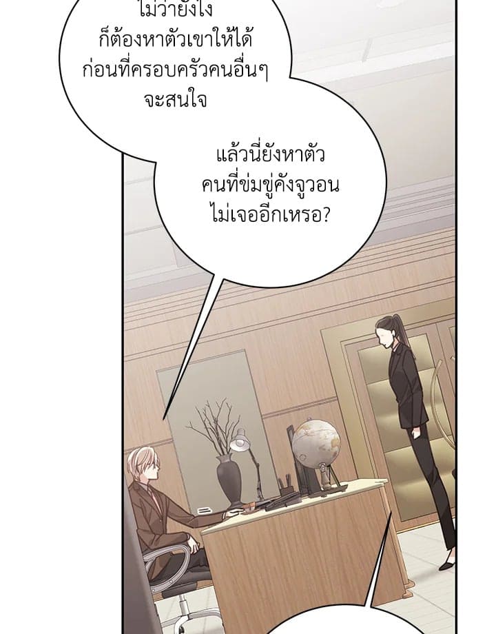 Shuffle ตอนที่ 56 (91)