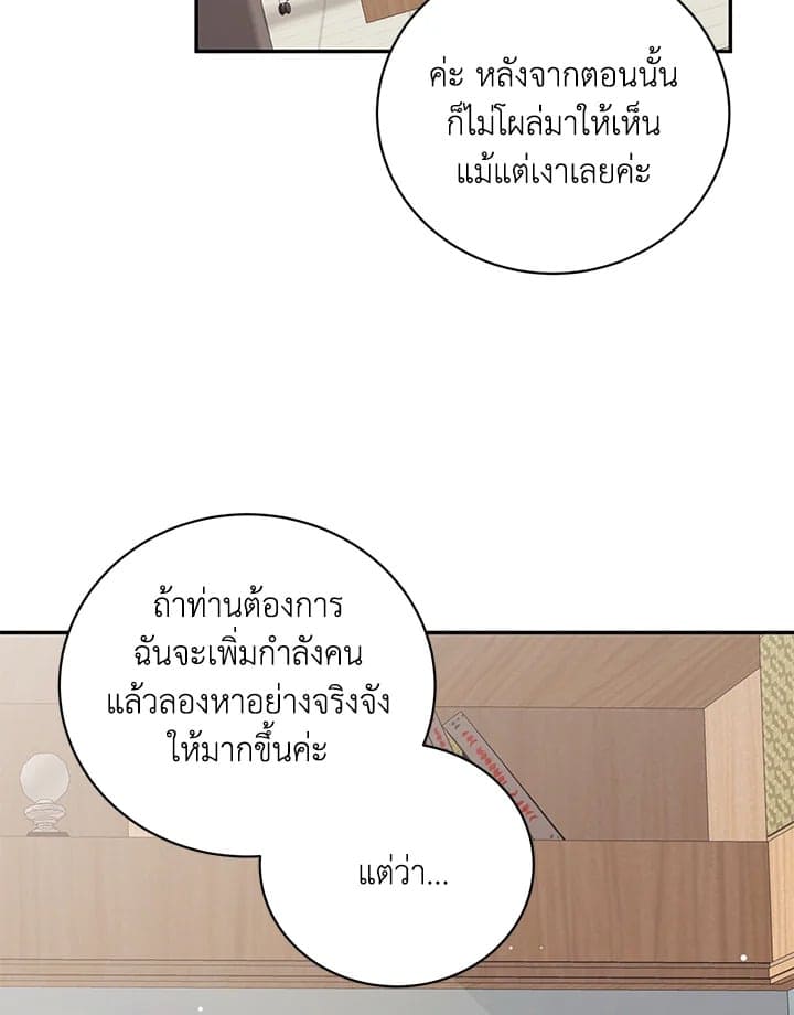 Shuffle ตอนที่ 56 (92)