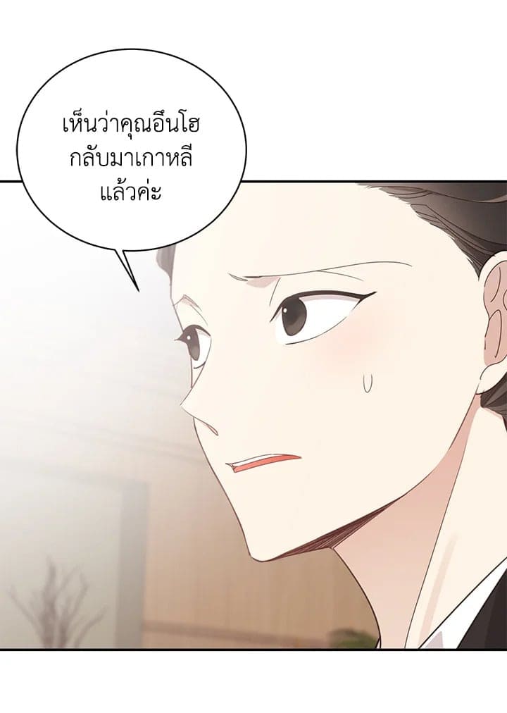 Shuffle ตอนที่ 56 (94)