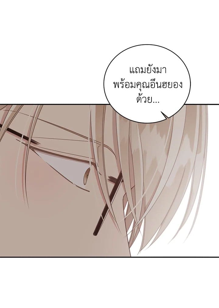 Shuffle ตอนที่ 56 (95)