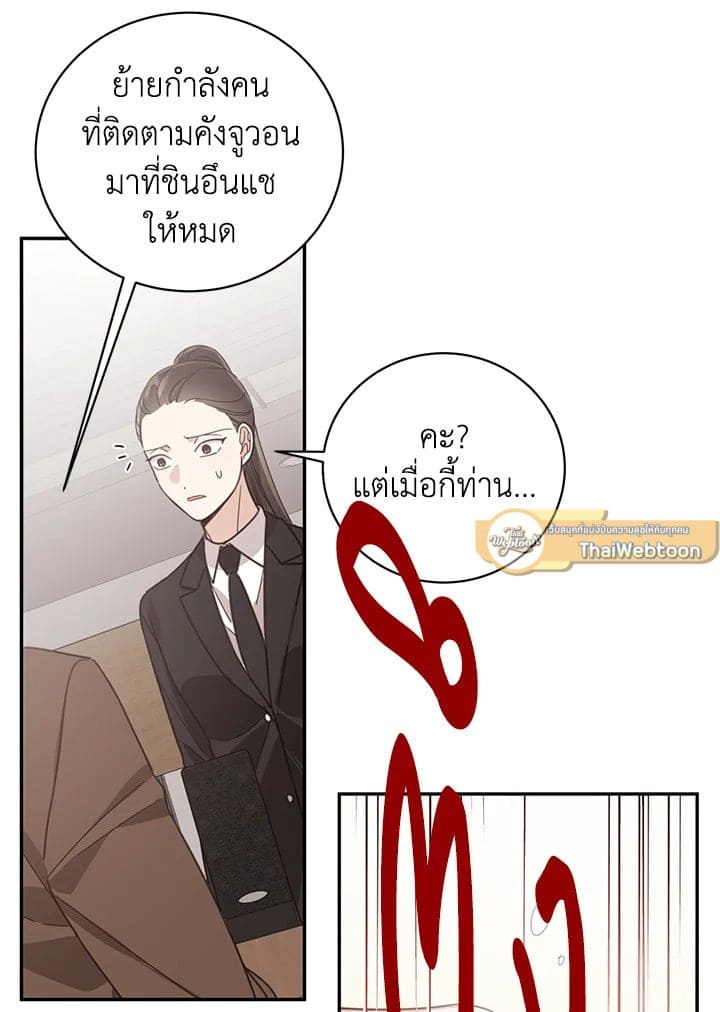 Shuffle ตอนที่ 56 (96)