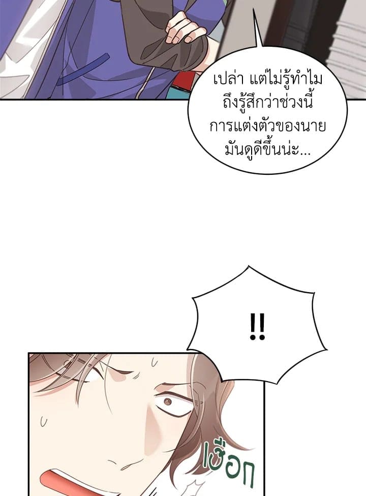 Shuffle ตอนที่ 57 (11)