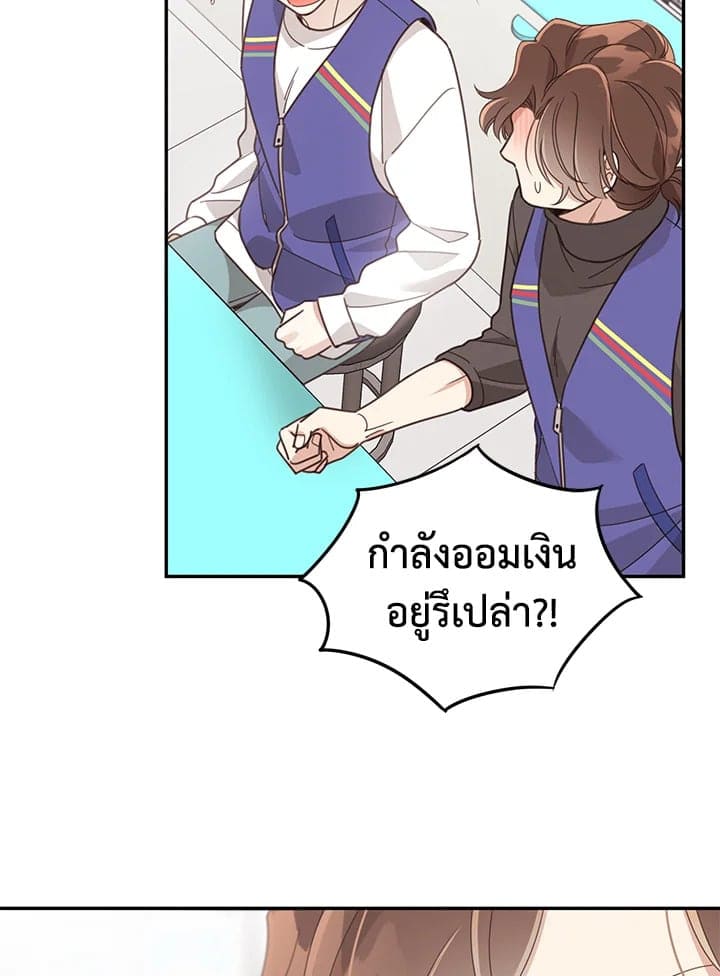 Shuffle ตอนที่ 57 (13)