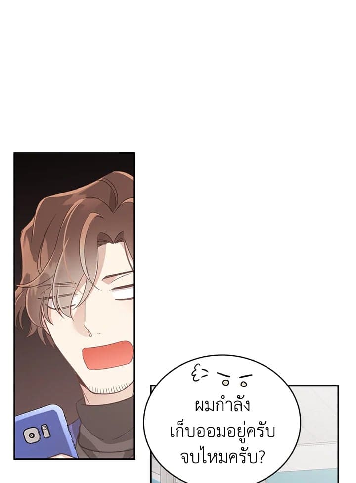 Shuffle ตอนที่ 57 (16)