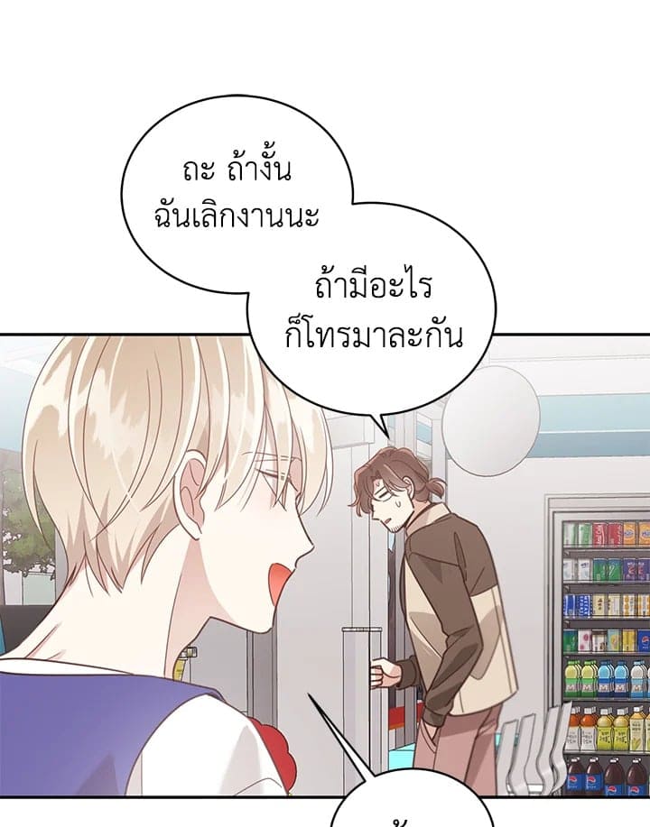 Shuffle ตอนที่ 57 (18)