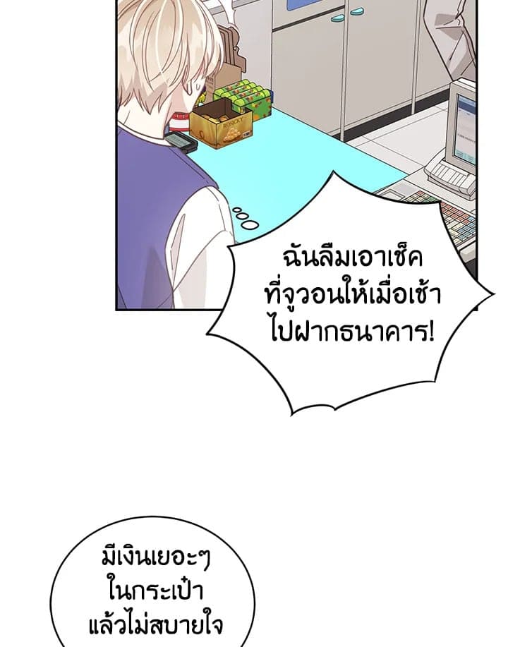 Shuffle ตอนที่ 57 (21)