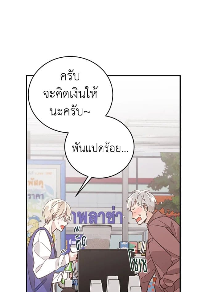 Shuffle ตอนที่ 57 (26)