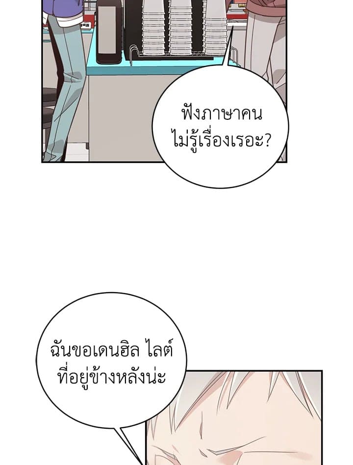 Shuffle ตอนที่ 57 (27)