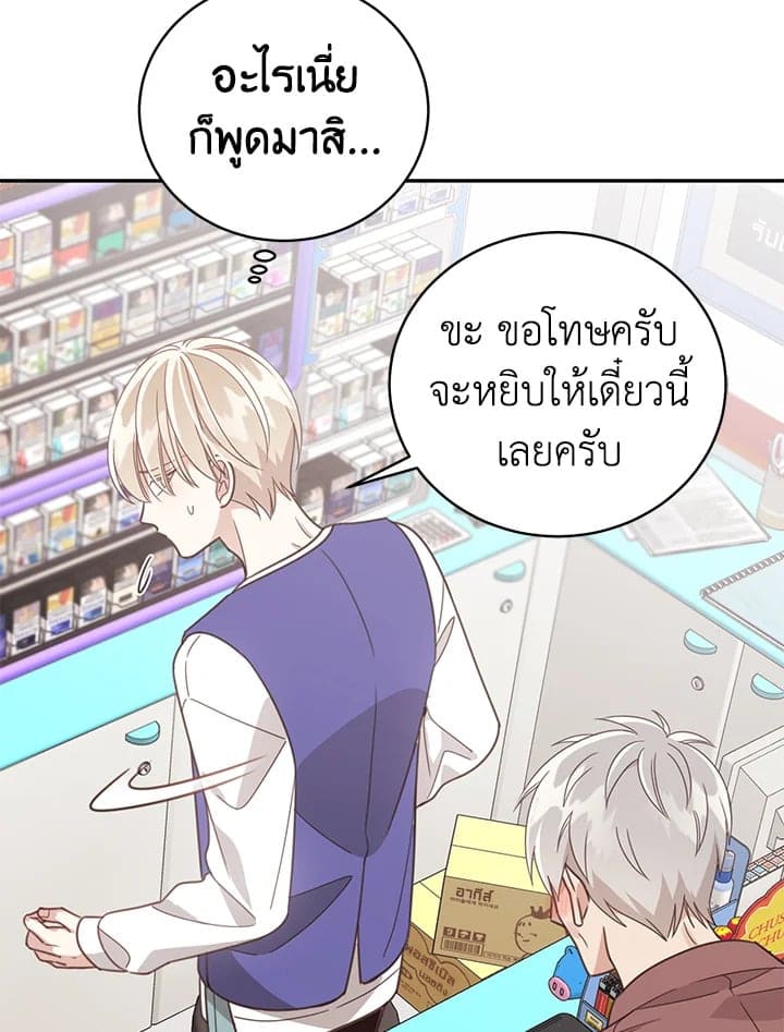 Shuffle ตอนที่ 57 (29)