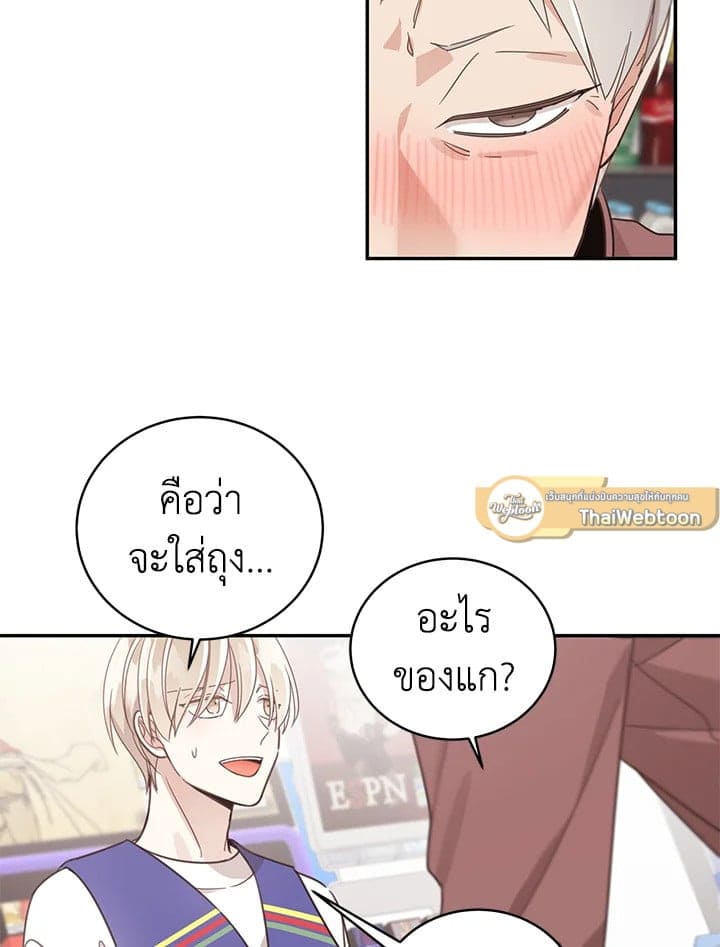 Shuffle ตอนที่ 57 (32)