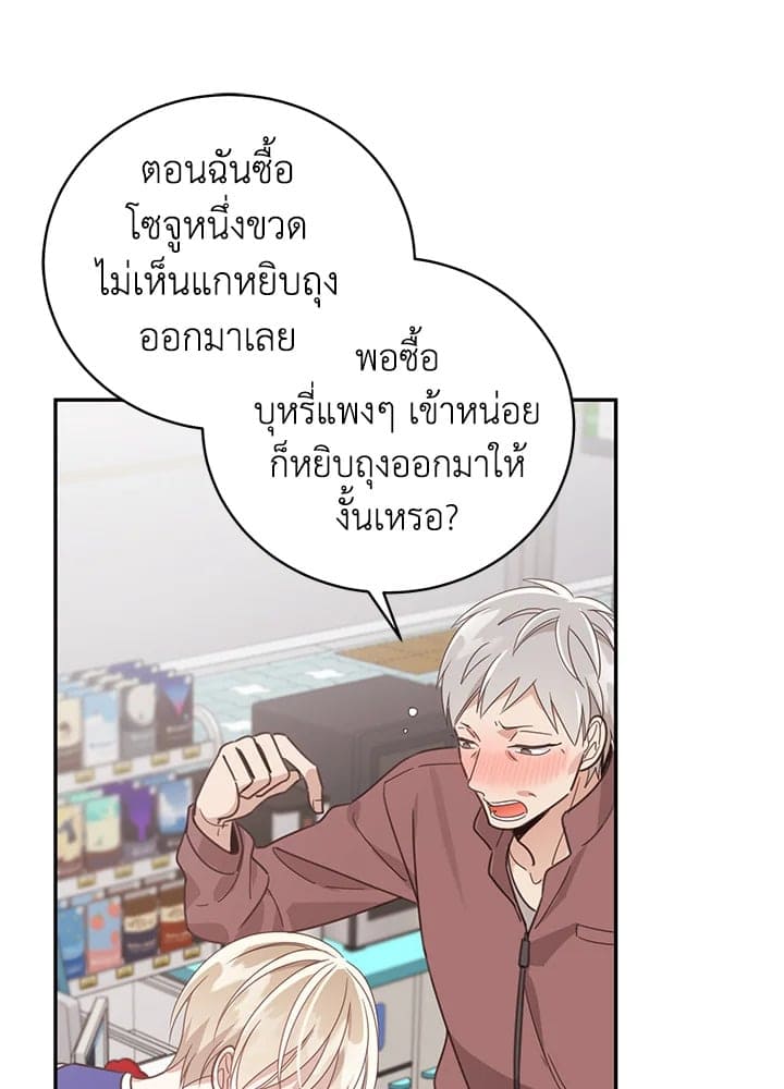 Shuffle ตอนที่ 57 (36)