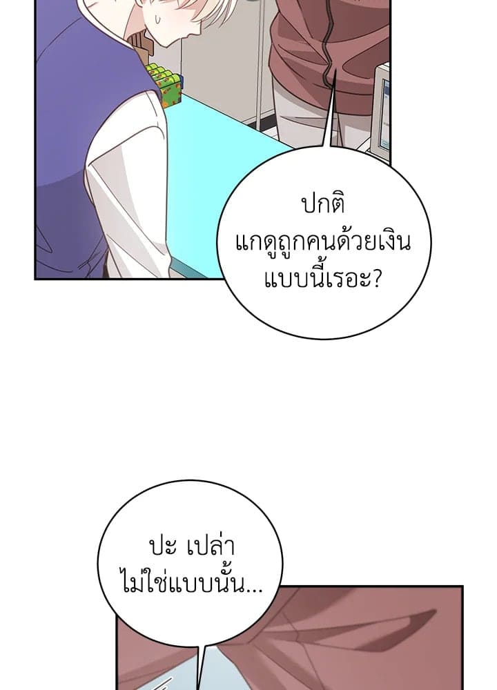 Shuffle ตอนที่ 57 (37)