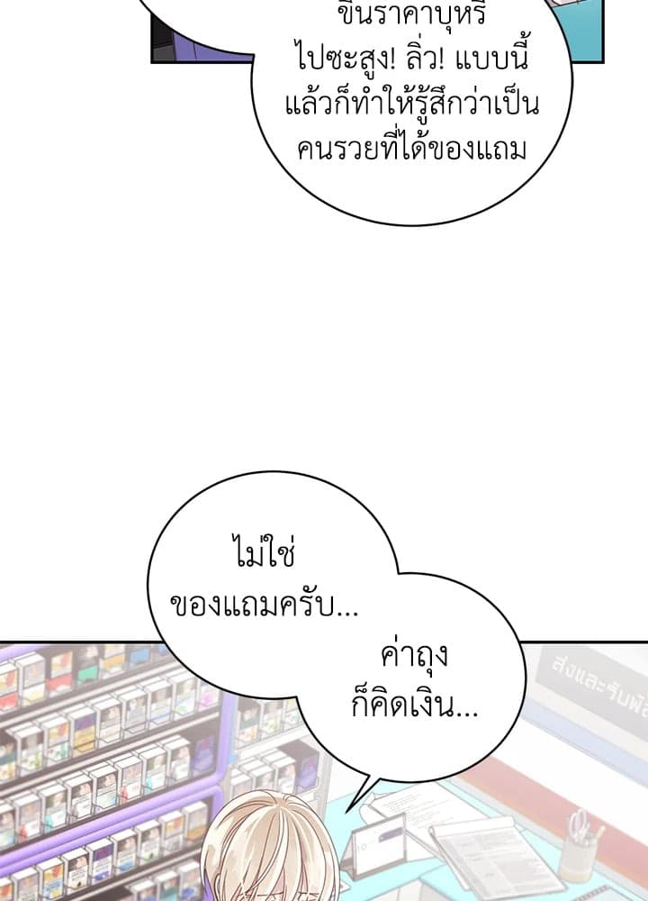 Shuffle ตอนที่ 57 (39)