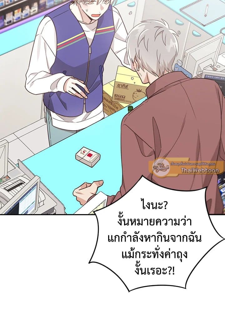 Shuffle ตอนที่ 57 (40)