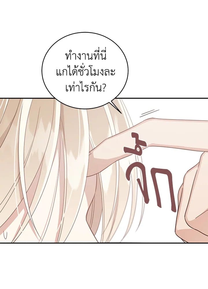 Shuffle ตอนที่ 57 (41)