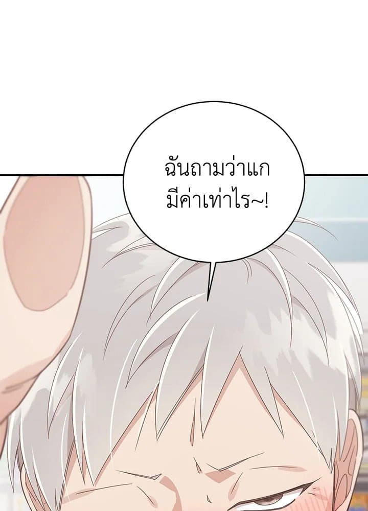 Shuffle ตอนที่ 57 (42)