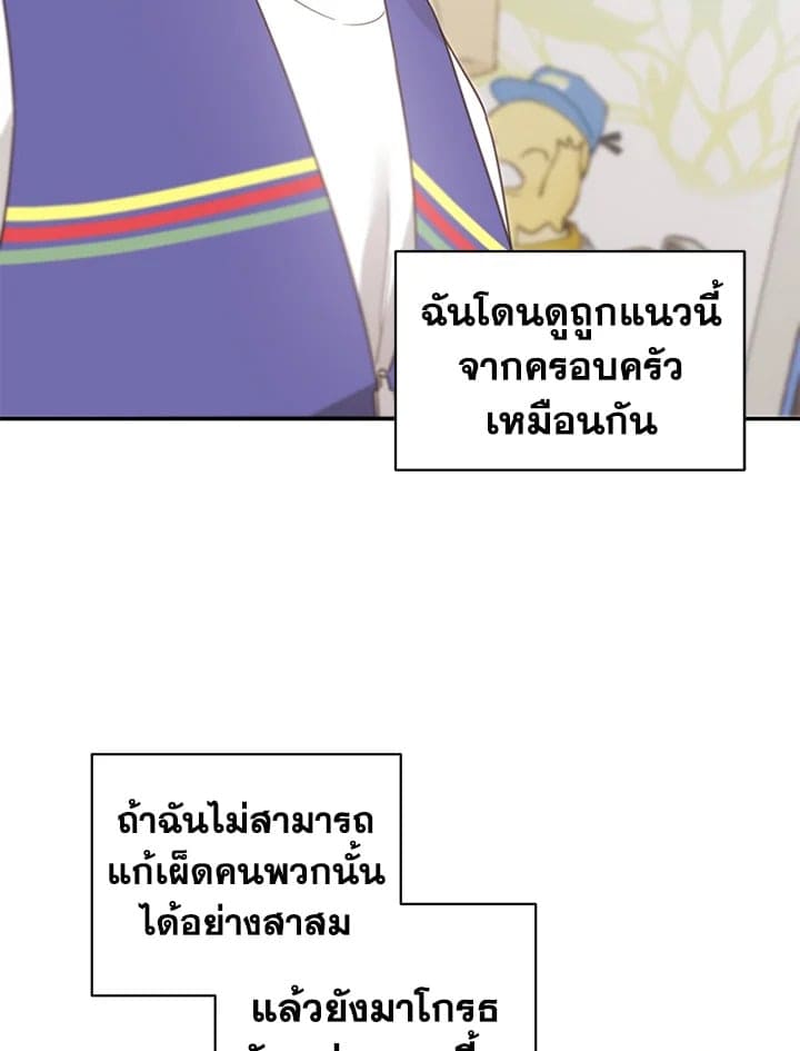 Shuffle ตอนที่ 57 (45)