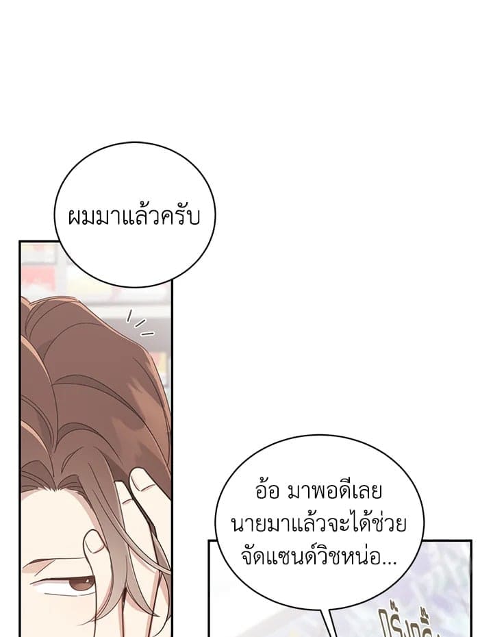 Shuffle ตอนที่ 57 (5)