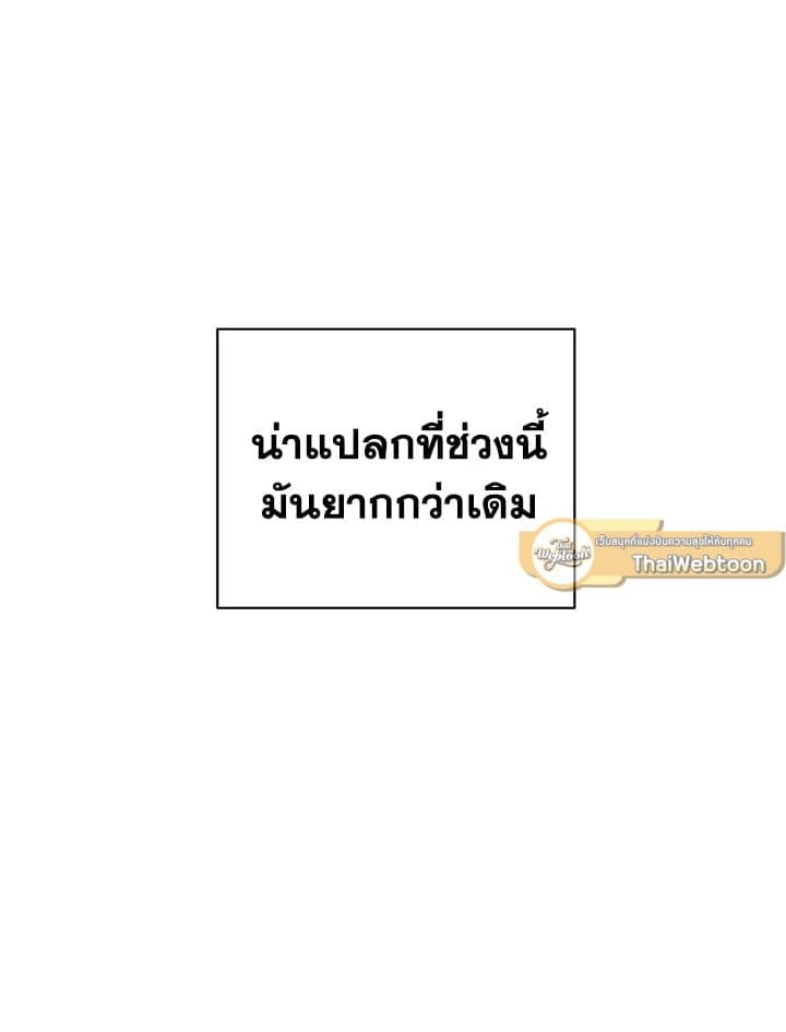 Shuffle ตอนที่ 57 (50)