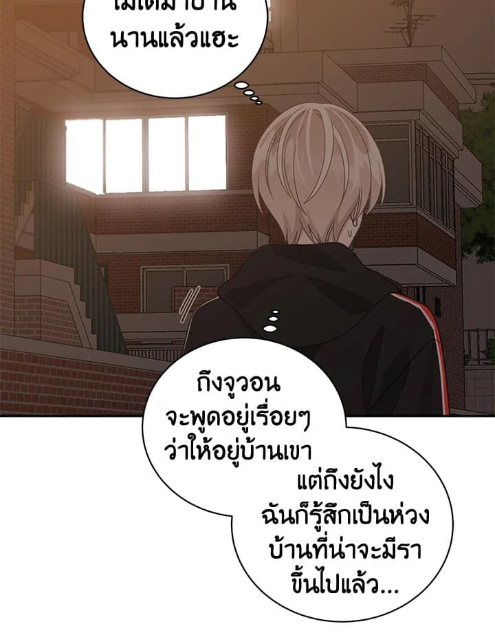 Shuffle ตอนที่ 57 (54)