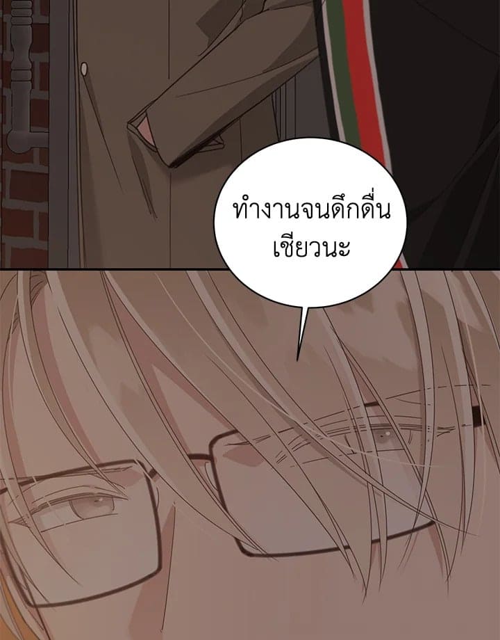 Shuffle ตอนที่ 57 (58)