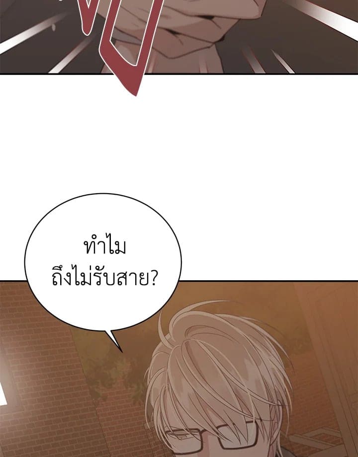 Shuffle ตอนที่ 57 (63)