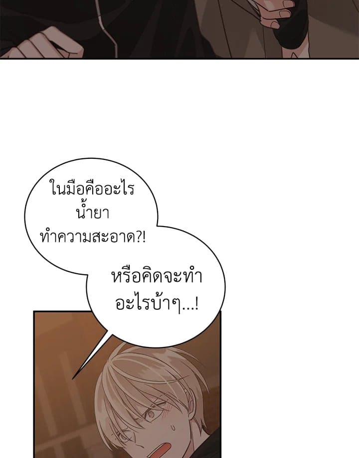 Shuffle ตอนที่ 57 (65)