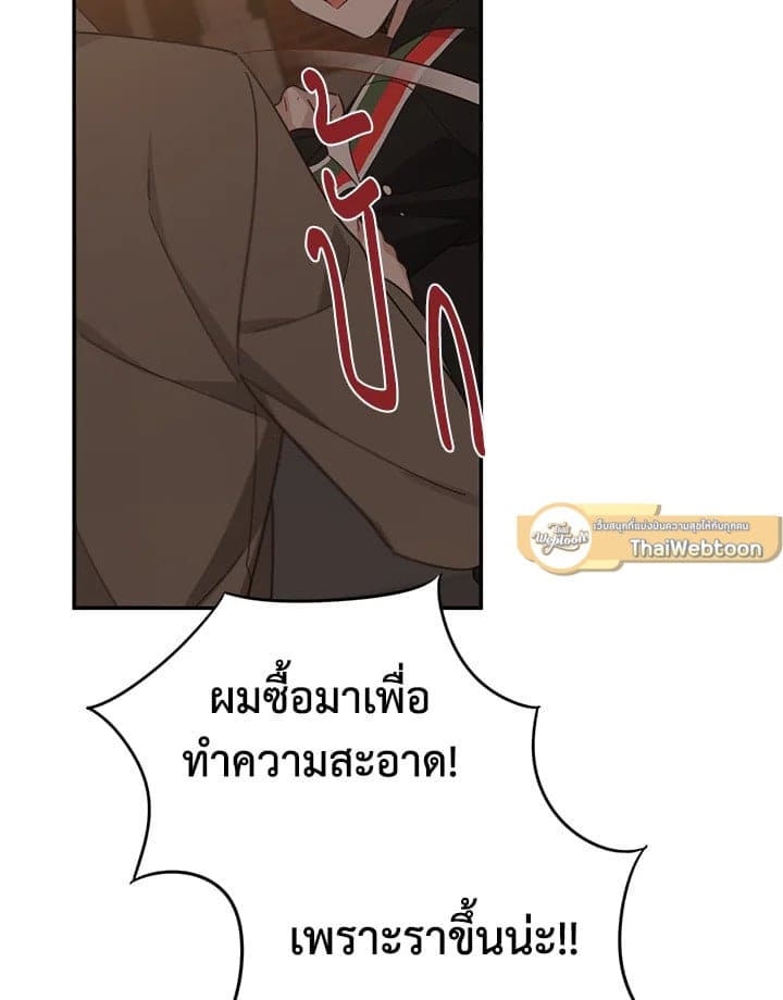 Shuffle ตอนที่ 57 (66)