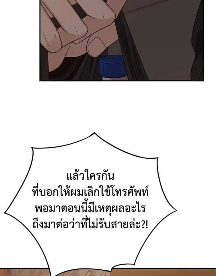 Shuffle ตอนที่ 57 (68)