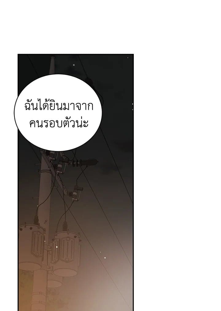 Shuffle ตอนที่ 57 (70)