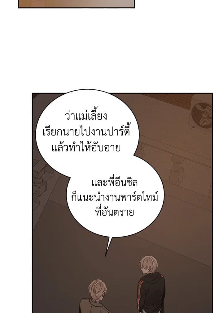 Shuffle ตอนที่ 57 (71)