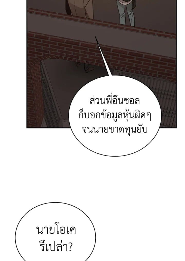 Shuffle ตอนที่ 57 (72)