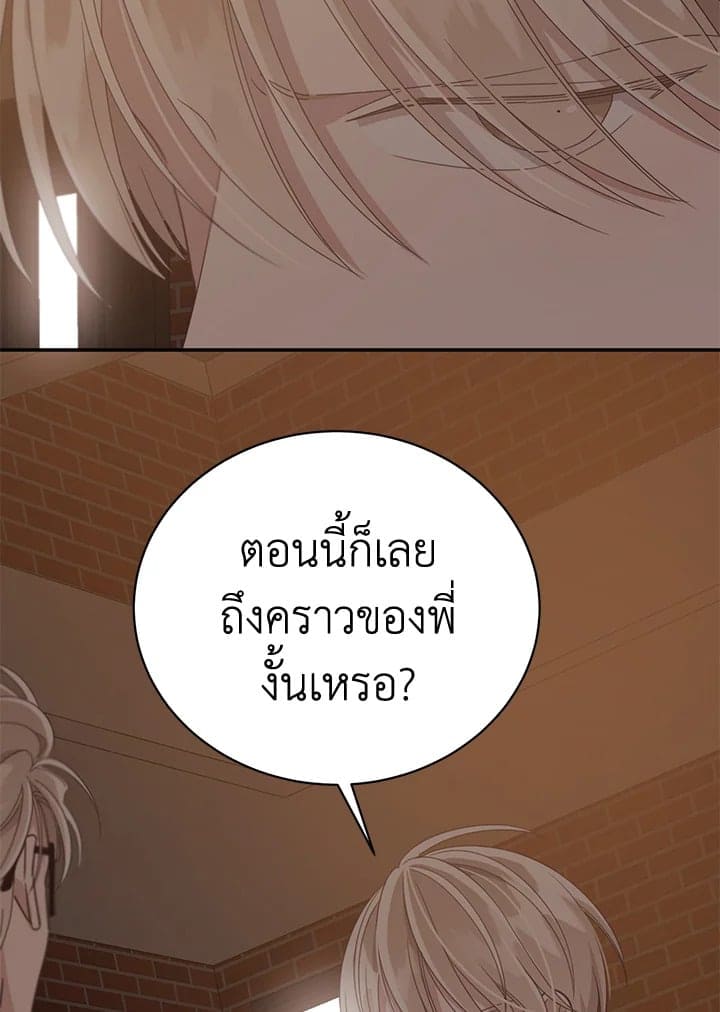 Shuffle ตอนที่ 57 (74)