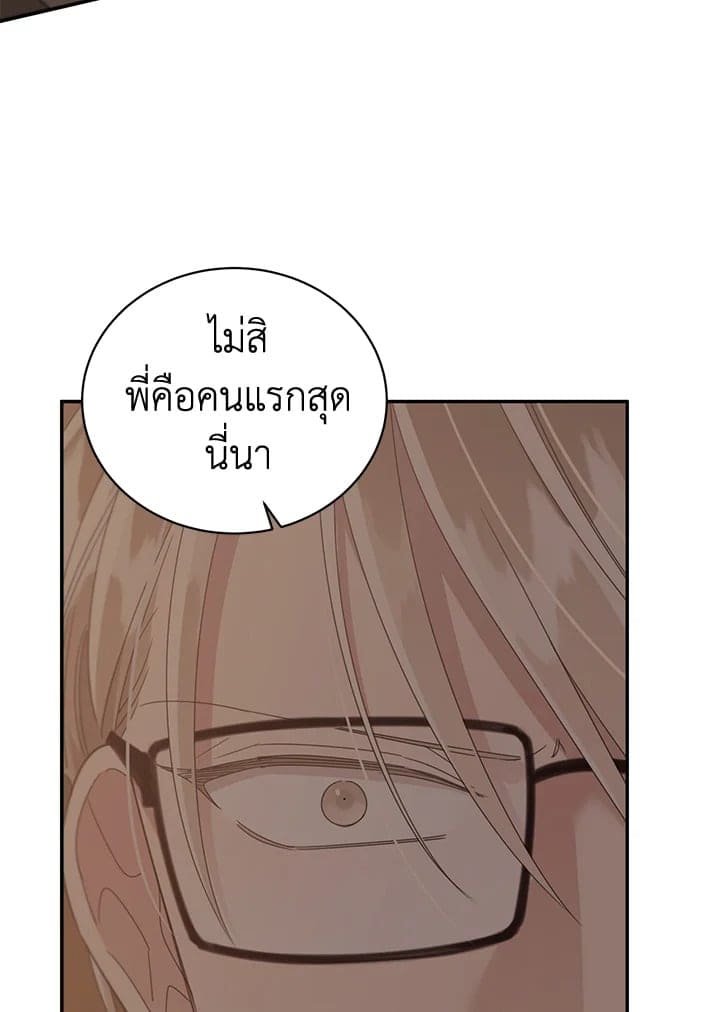 Shuffle ตอนที่ 57 (76)