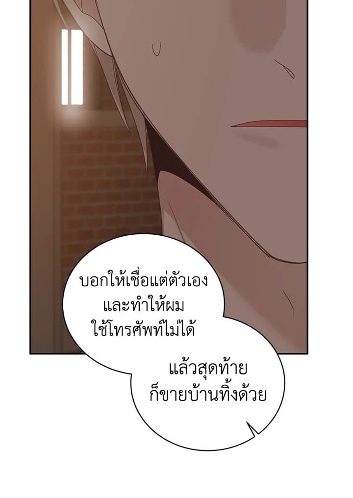 Shuffle ตอนที่ 57 (77)