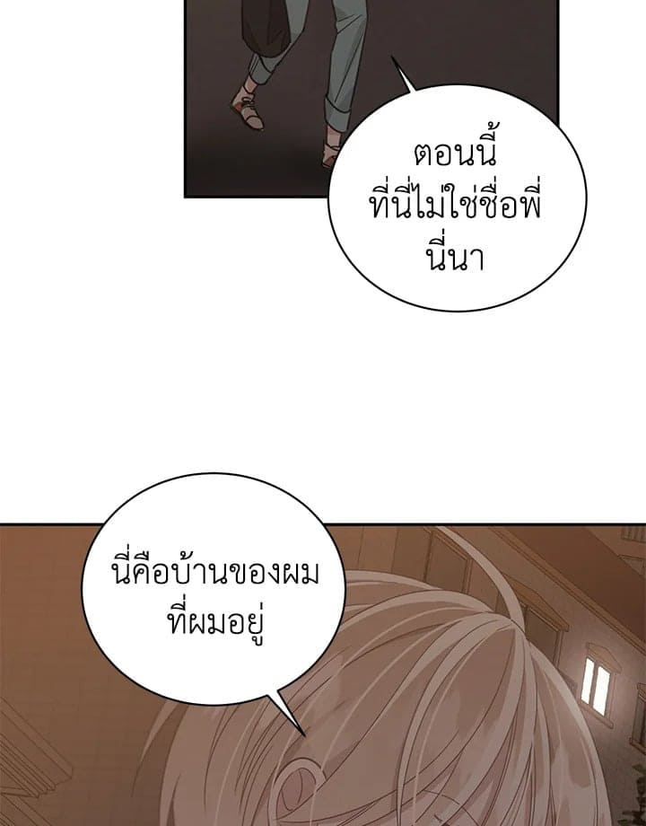 Shuffle ตอนที่ 57 (79)