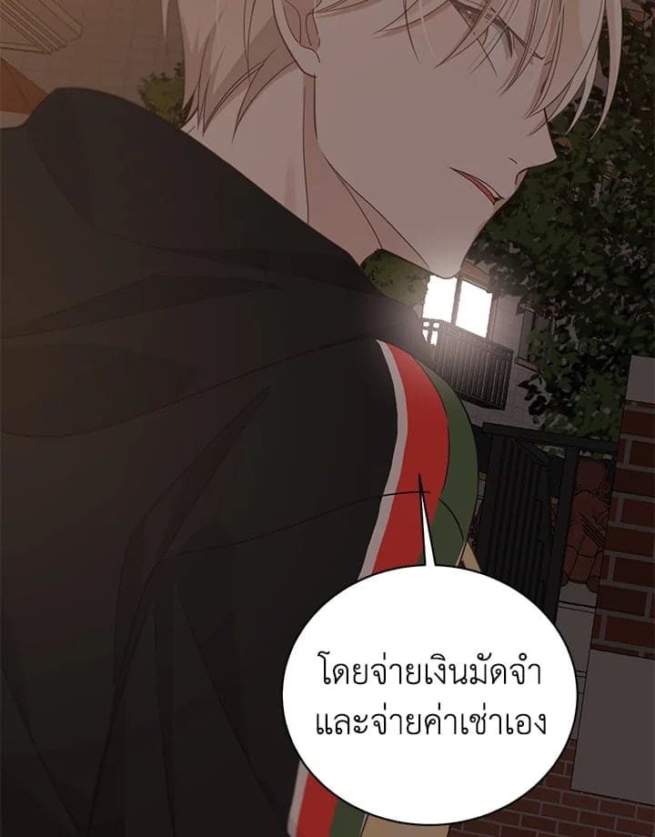 Shuffle ตอนที่ 57 (80)