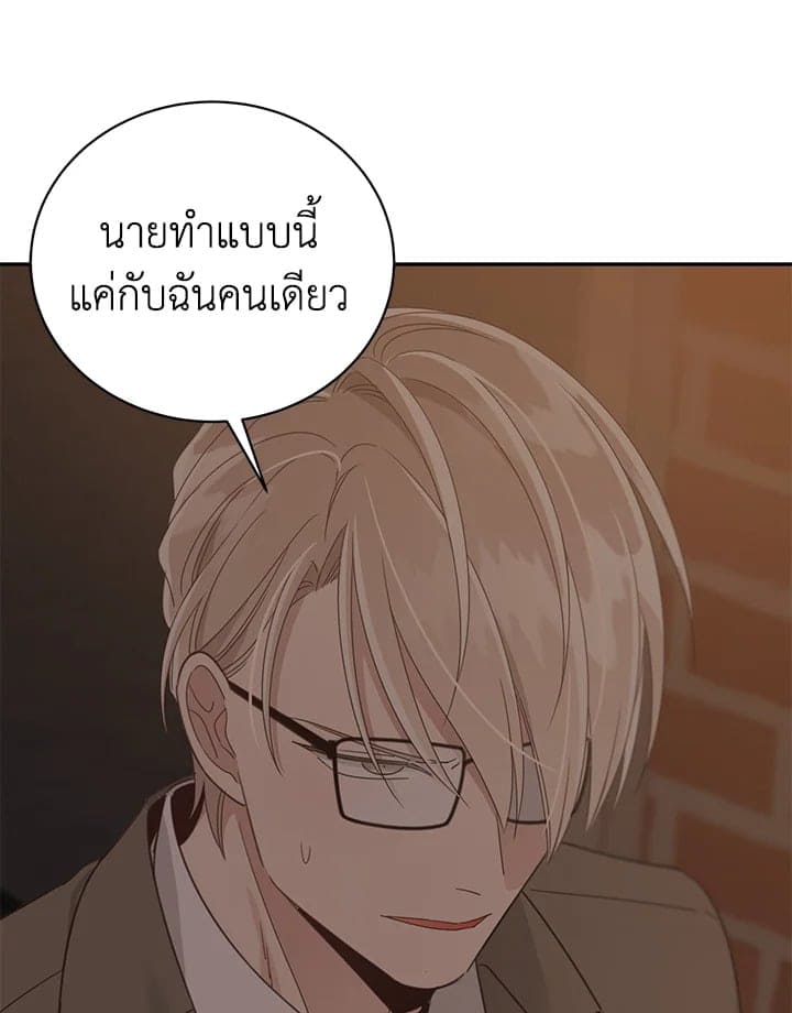 Shuffle ตอนที่ 57 (83)