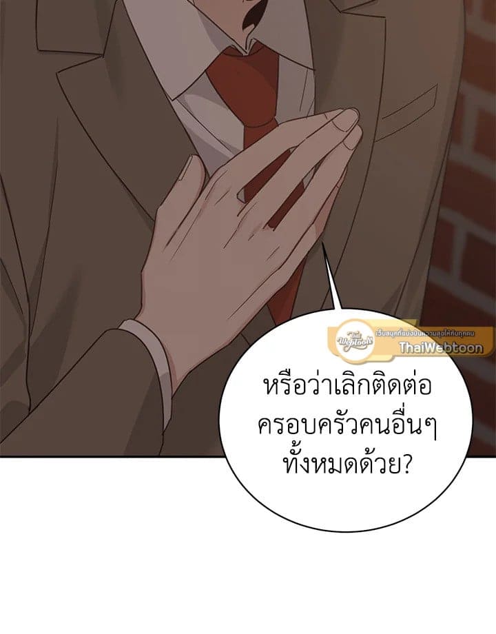 Shuffle ตอนที่ 57 (84)