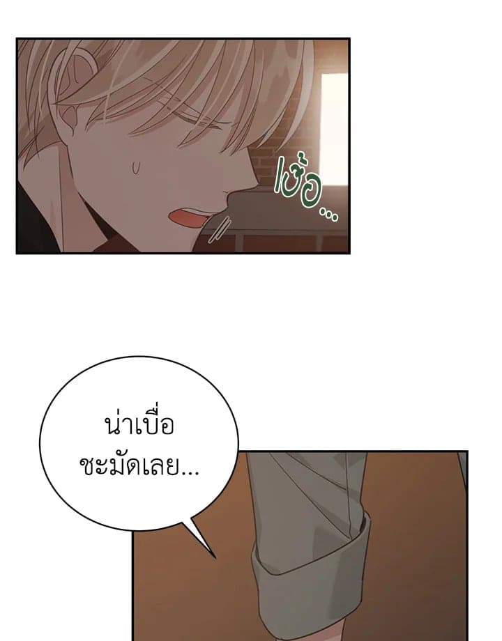 Shuffle ตอนที่ 57 (85)