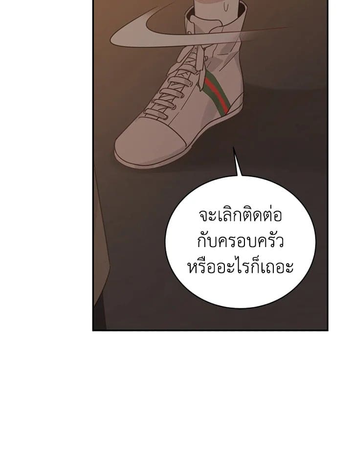 Shuffle ตอนที่ 57 (86)